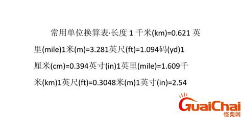 1尺英文|英尺和厘米换算